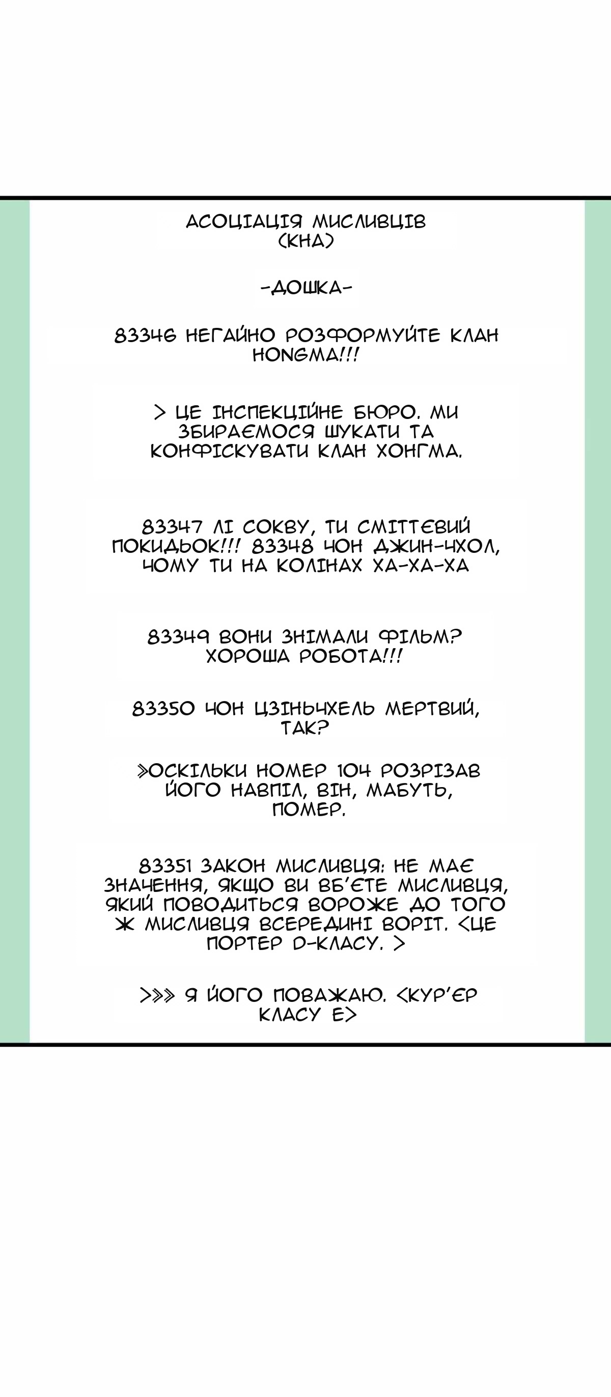 Сторінка 67