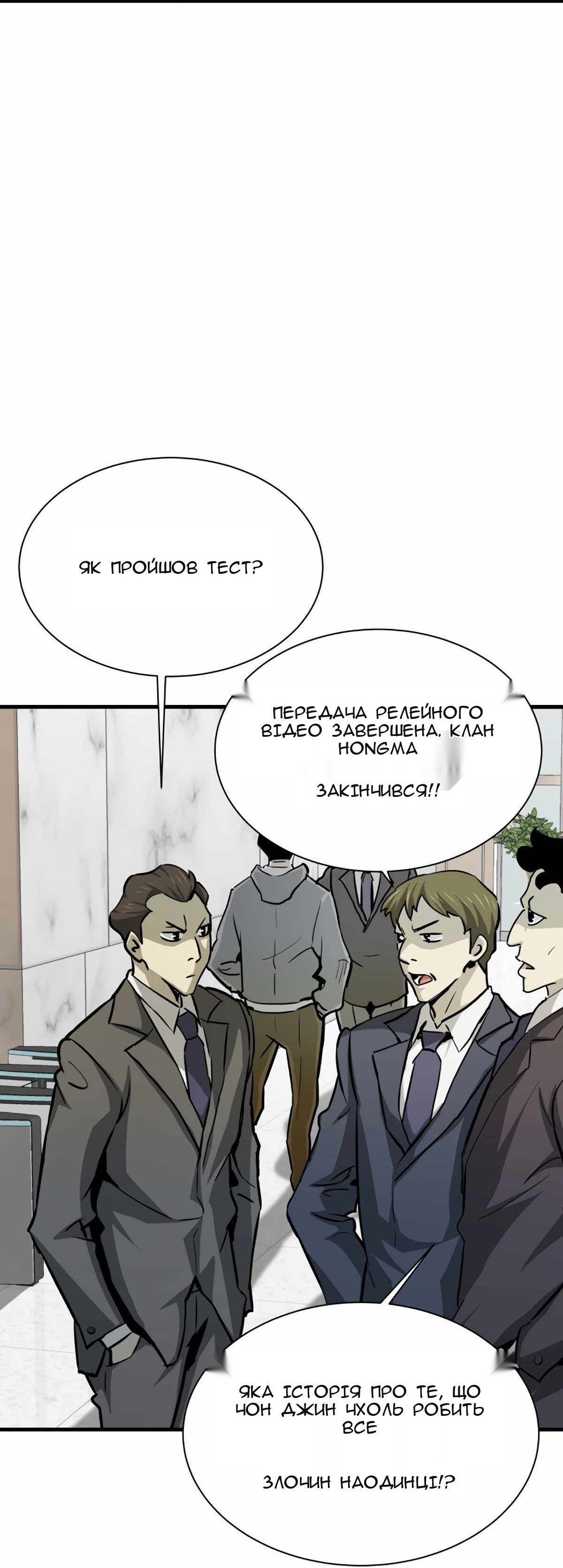 Сторінка 81