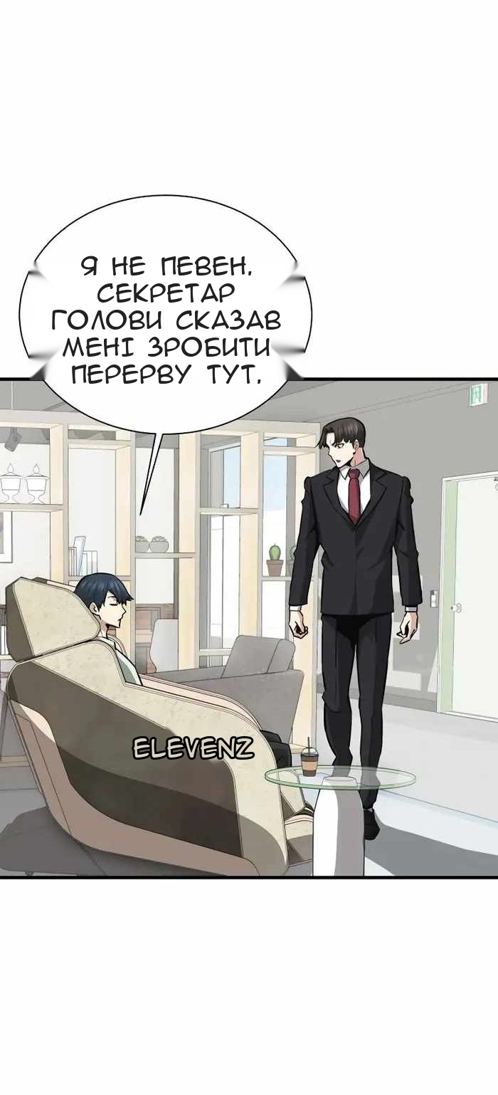 Сторінка 6