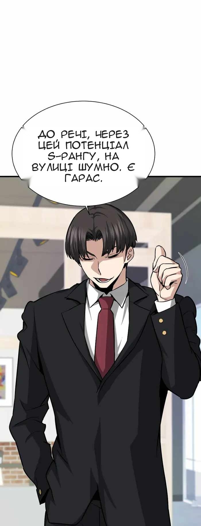 Сторінка 11