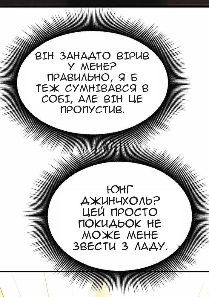 Сторінка 61