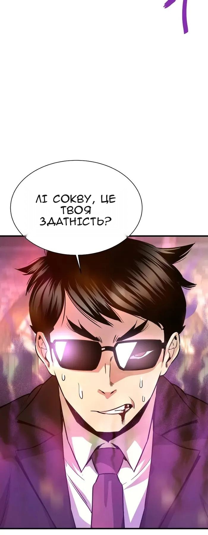 Сторінка 84