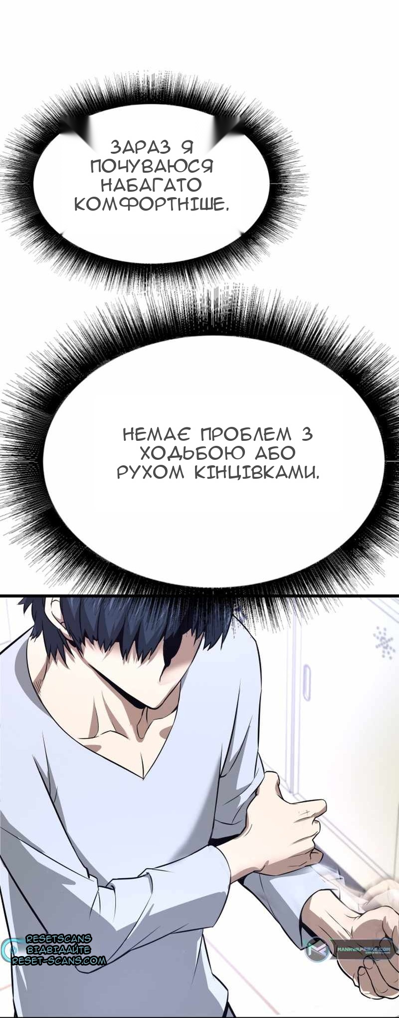 Сторінка 61