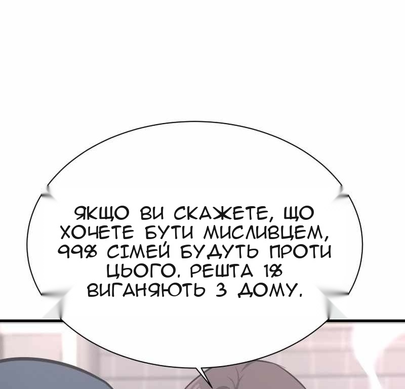 Сторінка 12