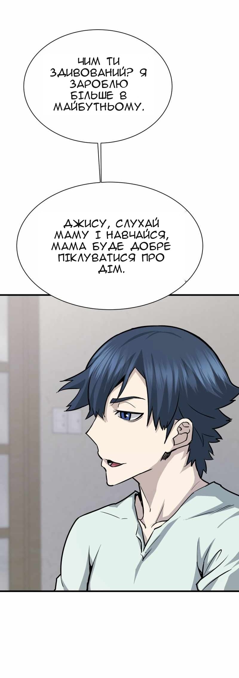 Сторінка 23