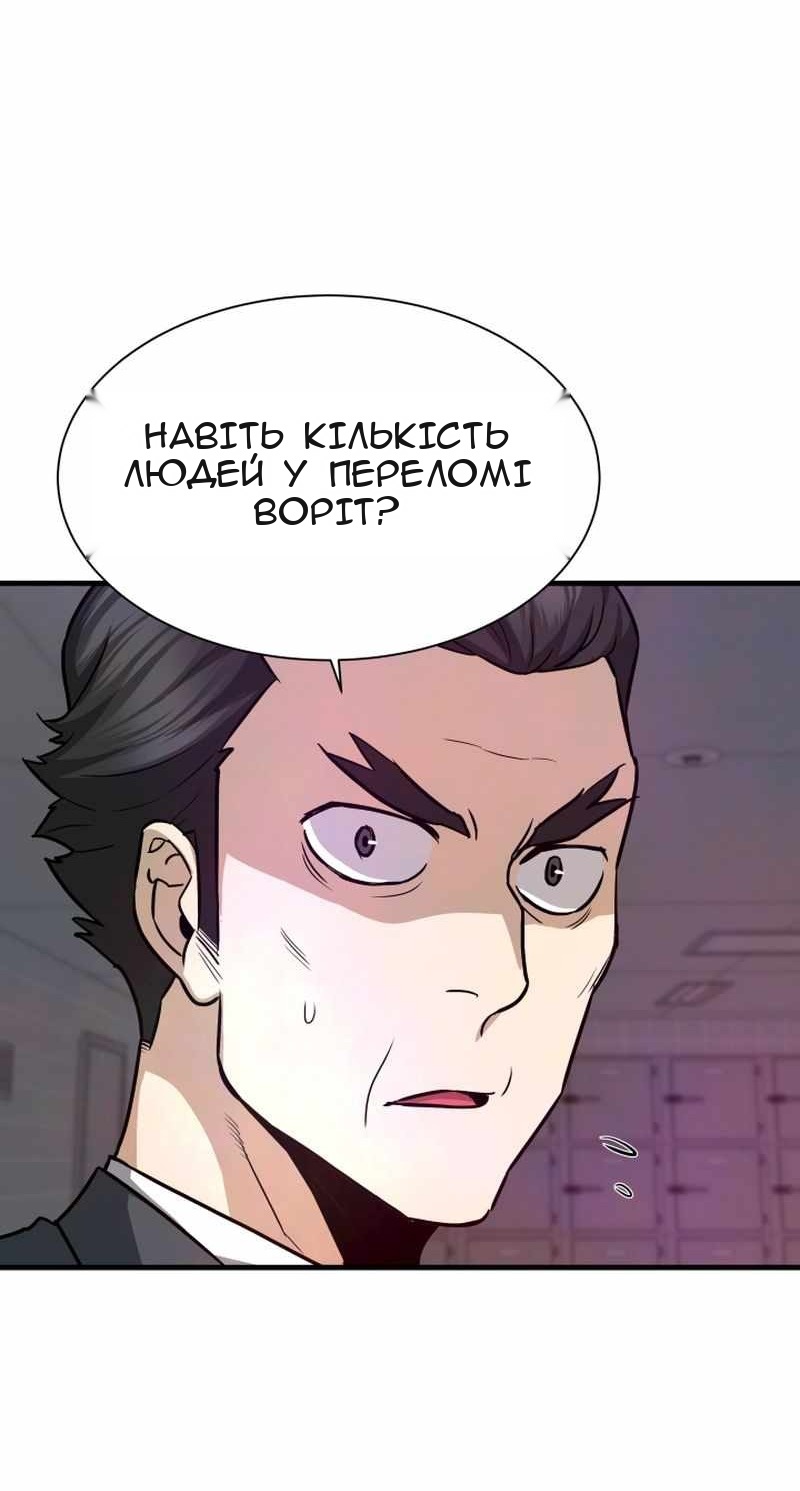 Сторінка 54