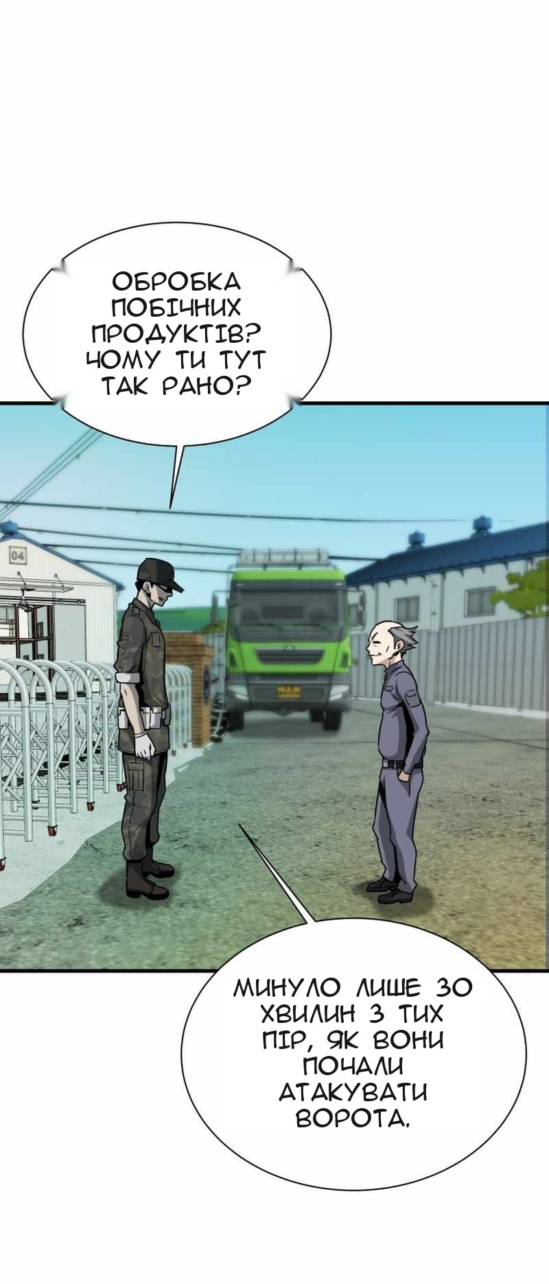 Сторінка 80