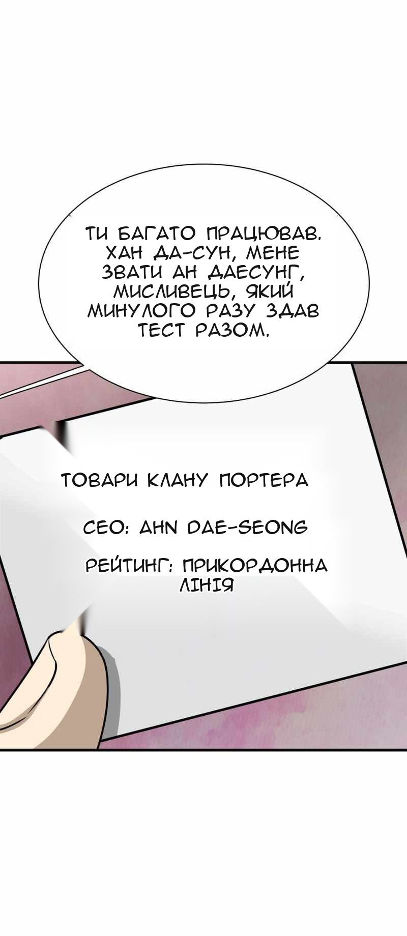 Сторінка 47