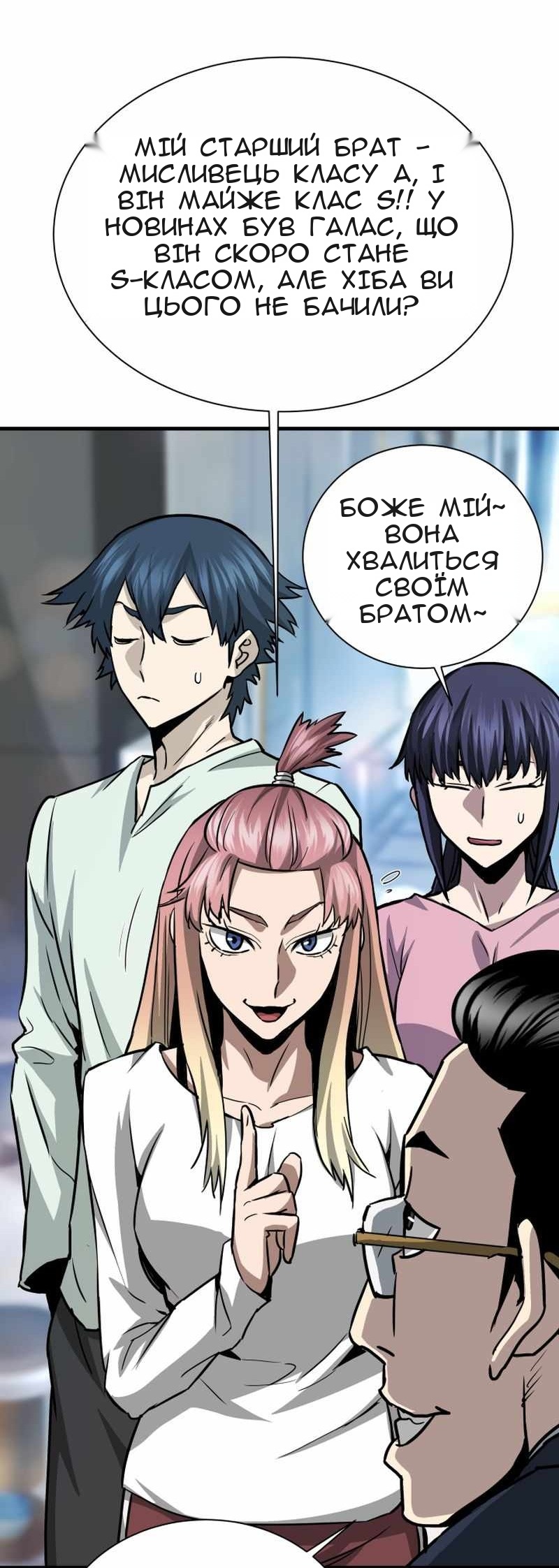 Сторінка 63