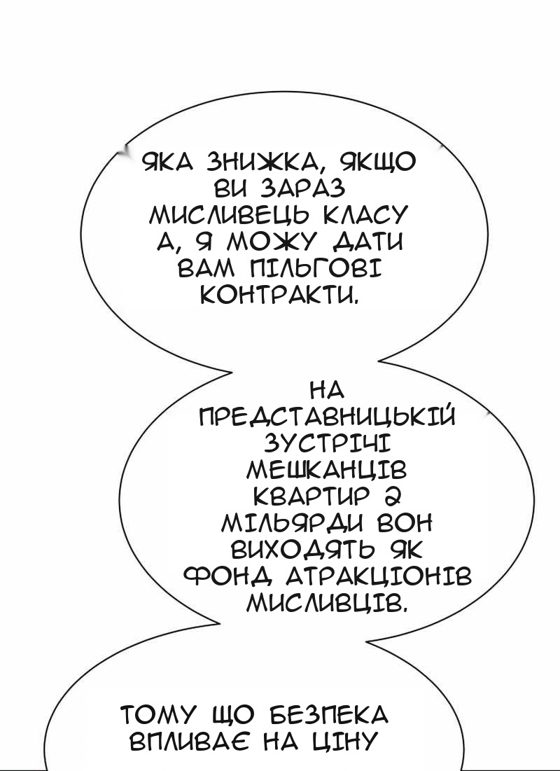 Сторінка 65