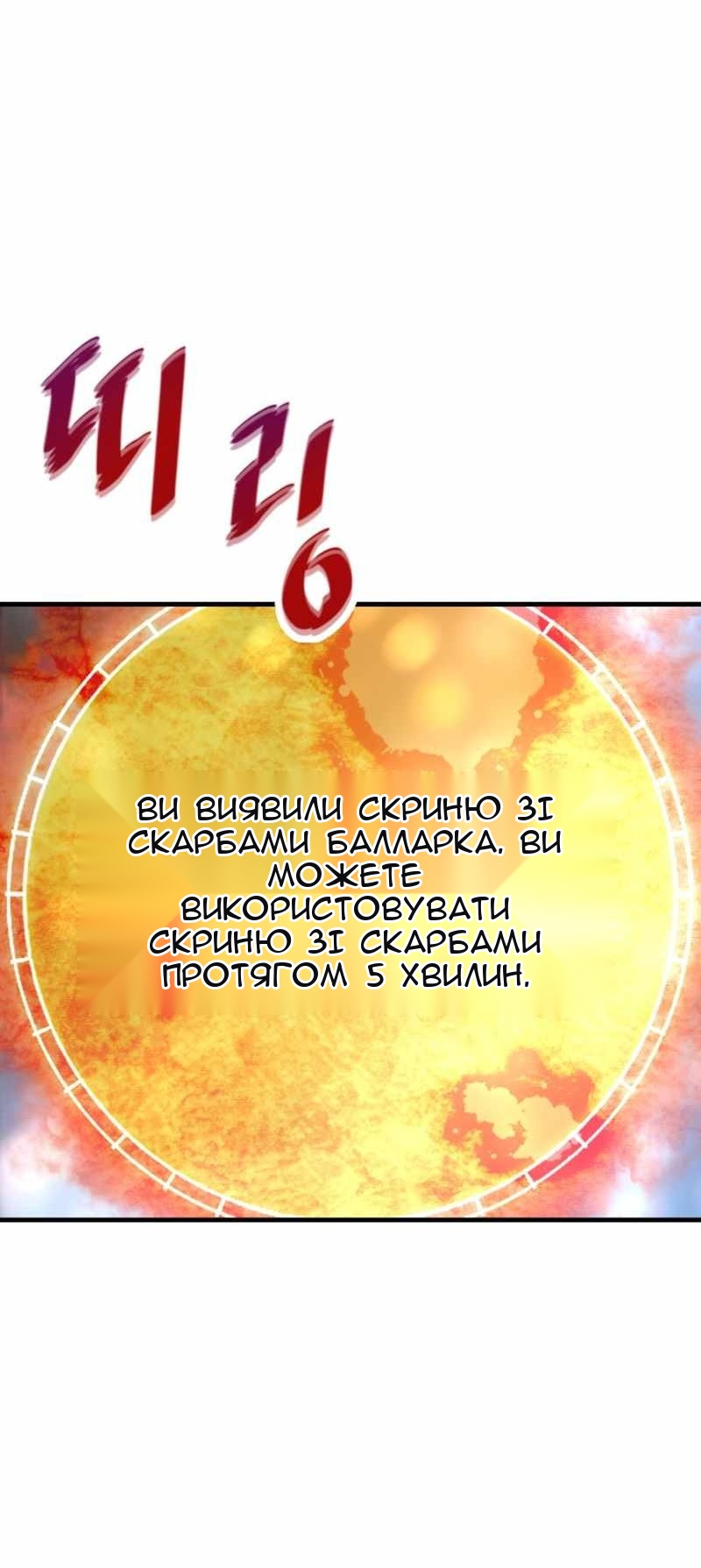 Сторінка 81