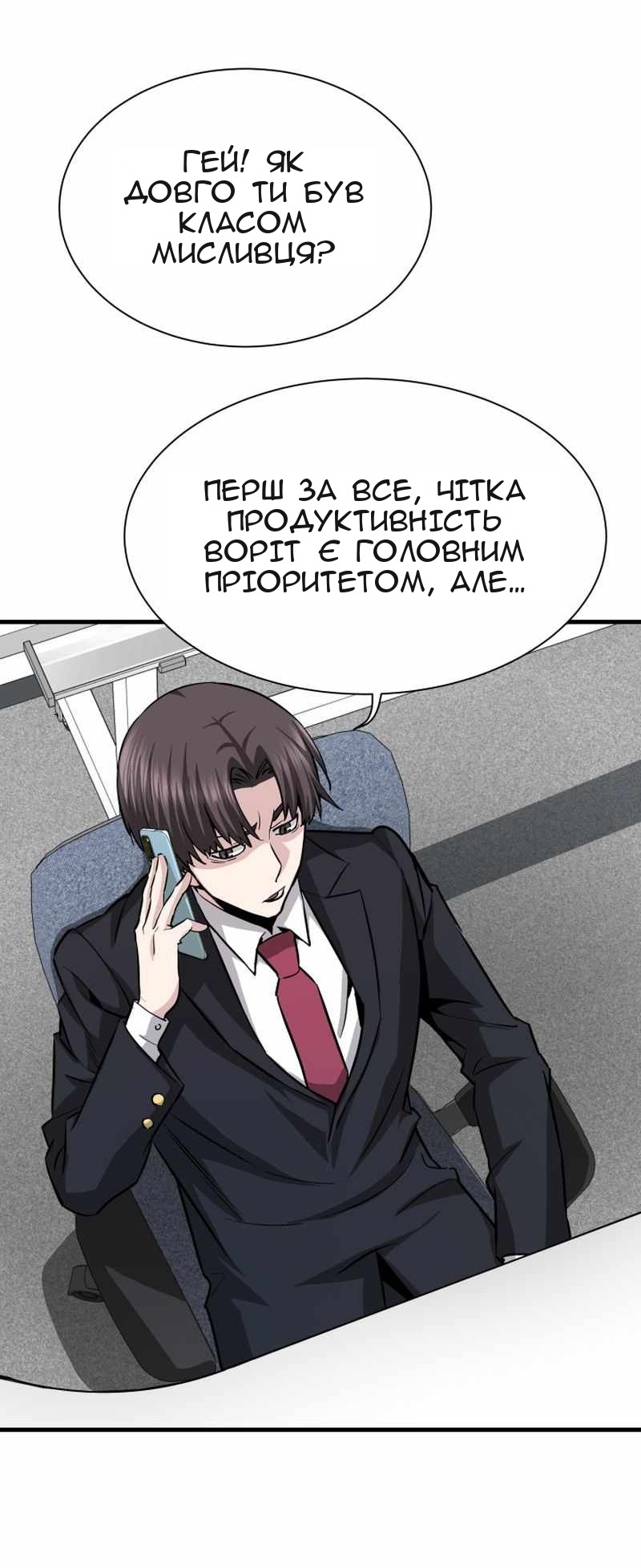 Сторінка 23