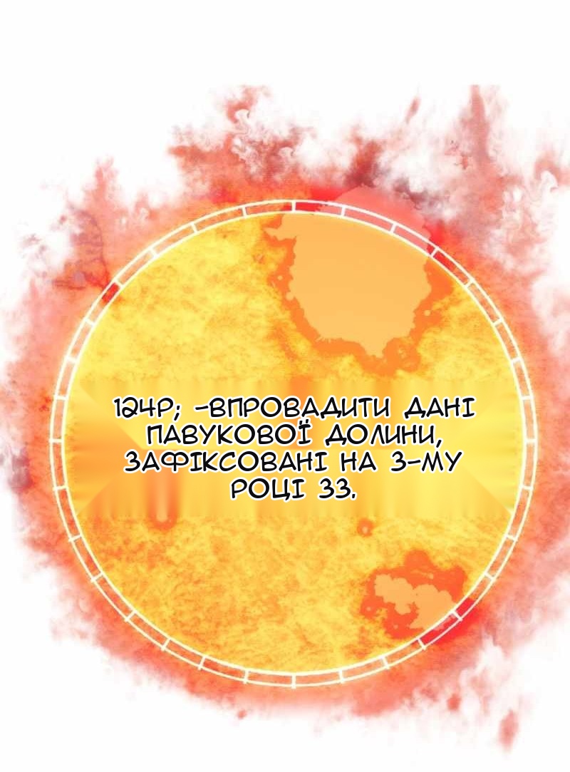 Сторінка 8