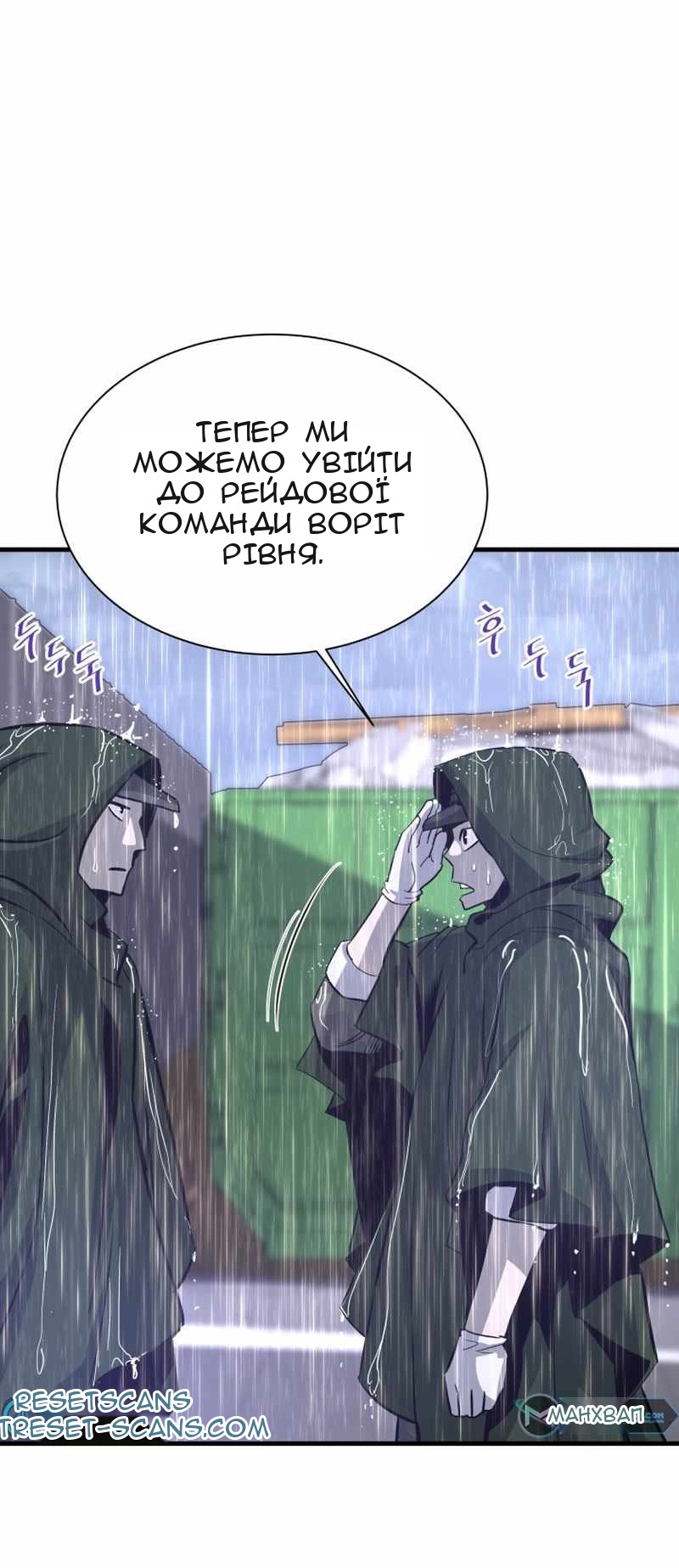 Сторінка 54