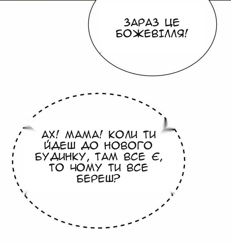 Сторінка 76