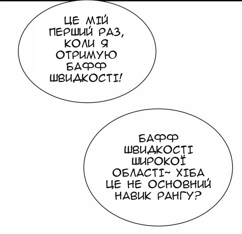 Сторінка 53