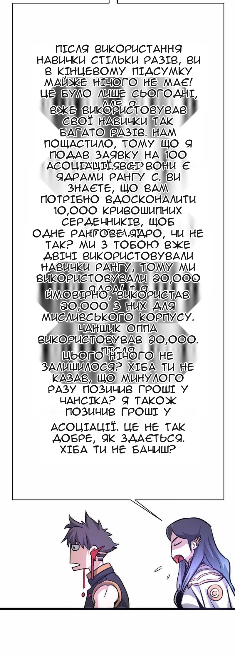 Сторінка 97