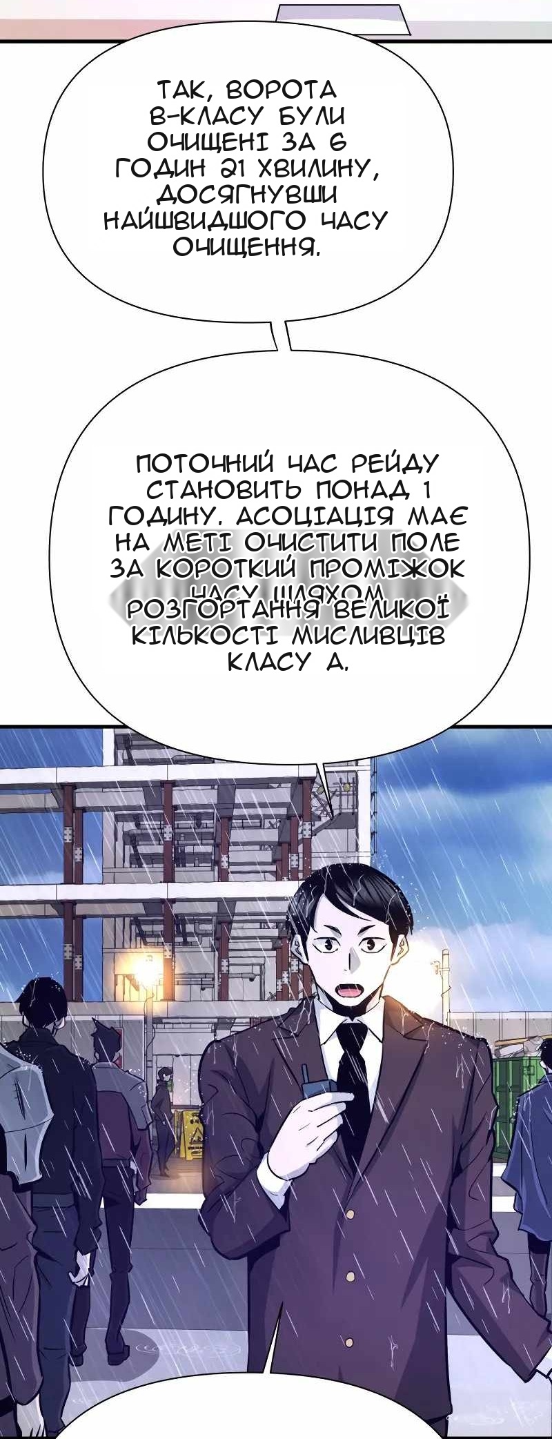 Сторінка 4
