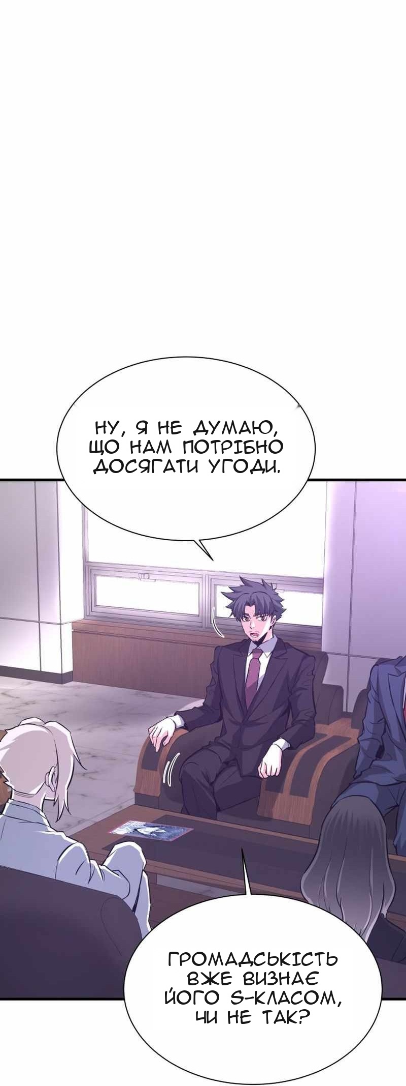 Сторінка 38