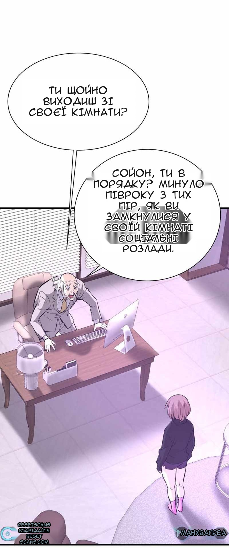 Сторінка 20