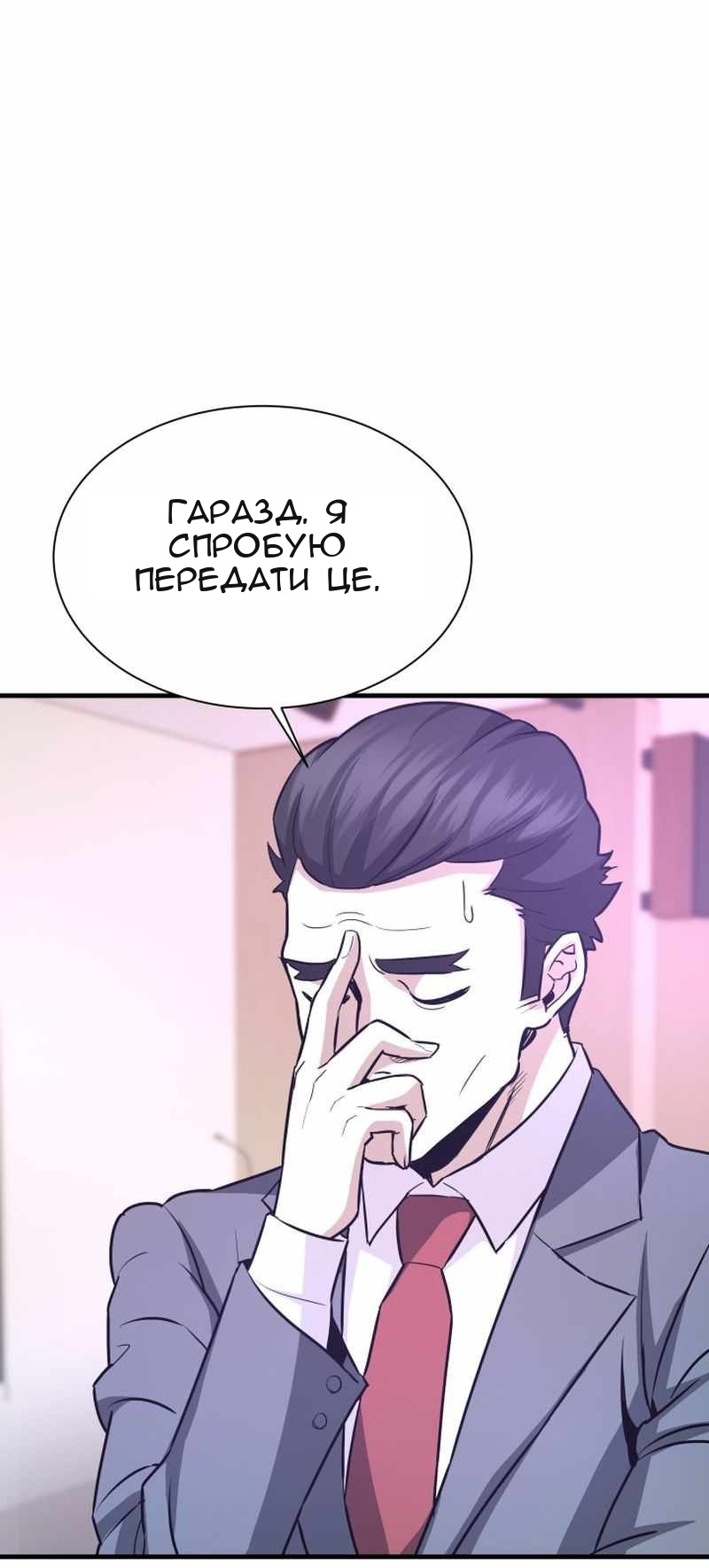 Сторінка 31