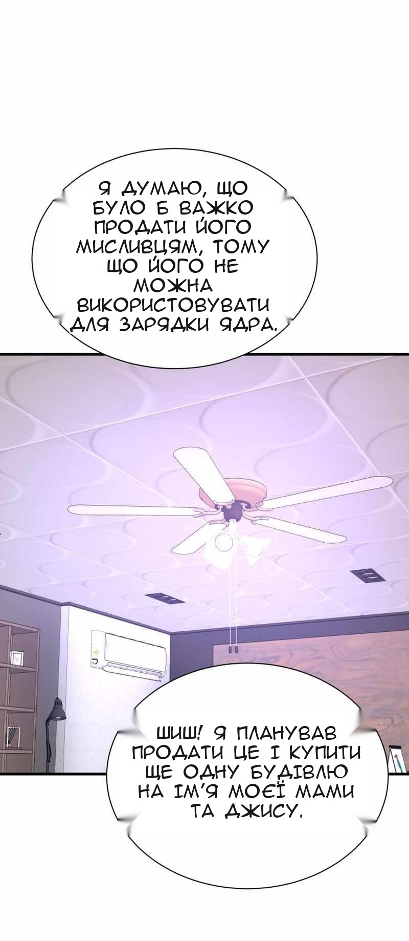 Сторінка 51