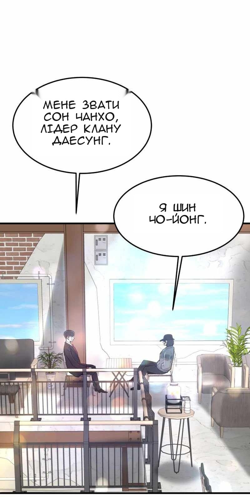 Сторінка 8