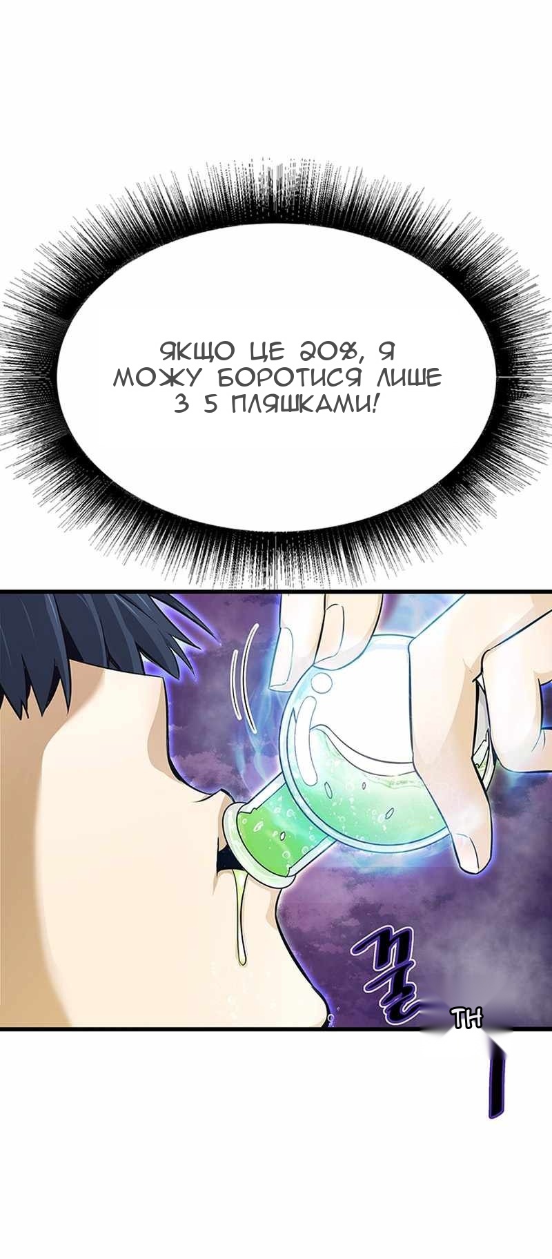 Сторінка 4