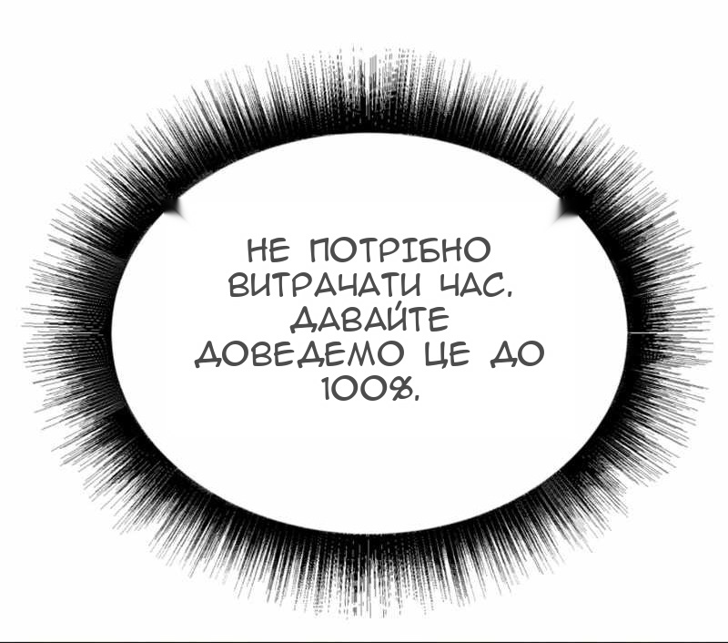 Сторінка 12