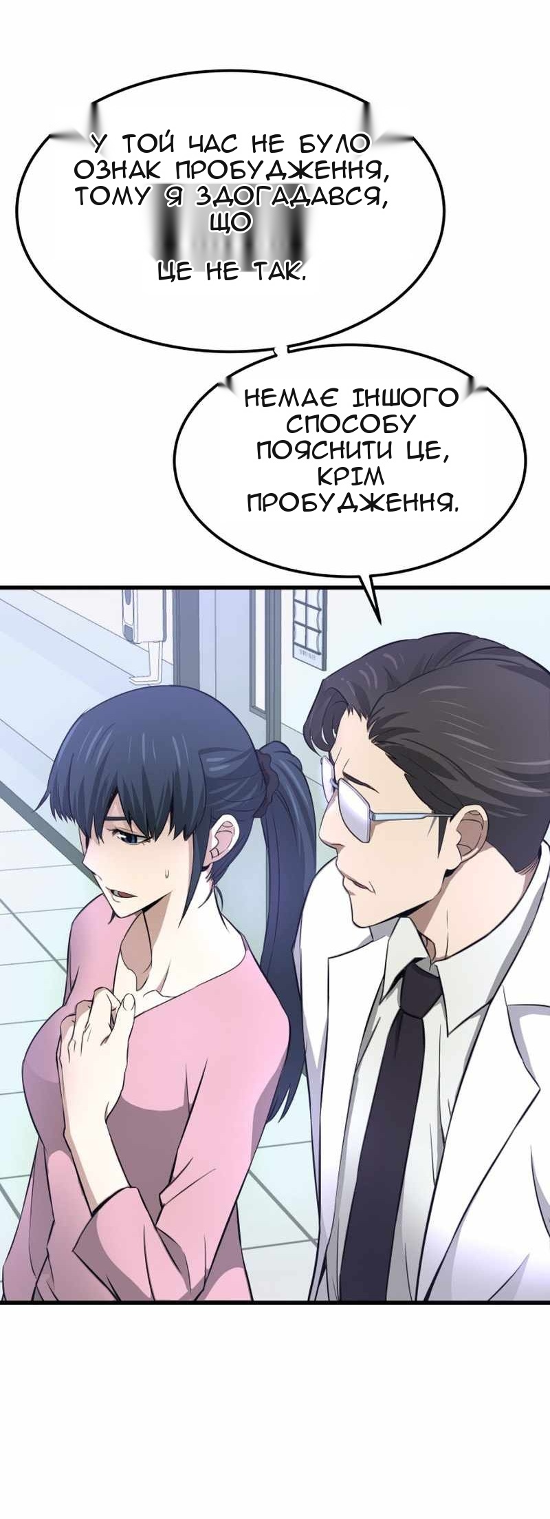 Сторінка 76