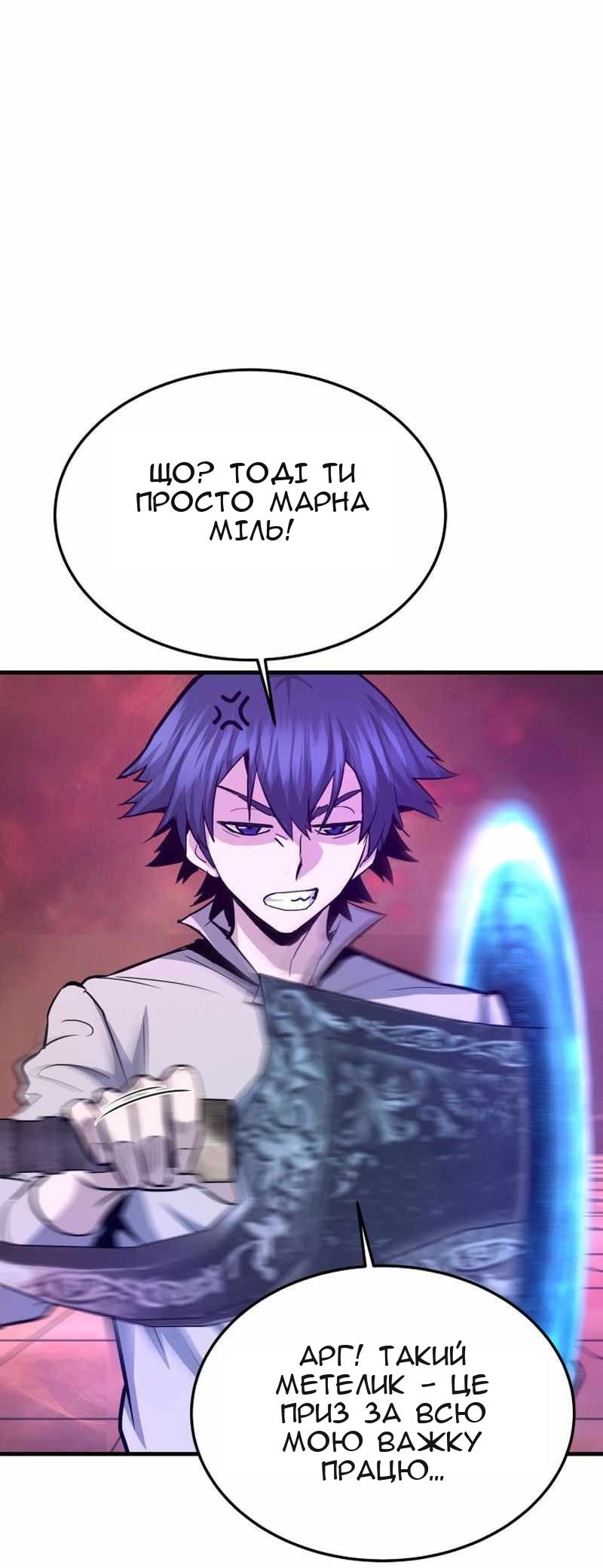 Сторінка 73