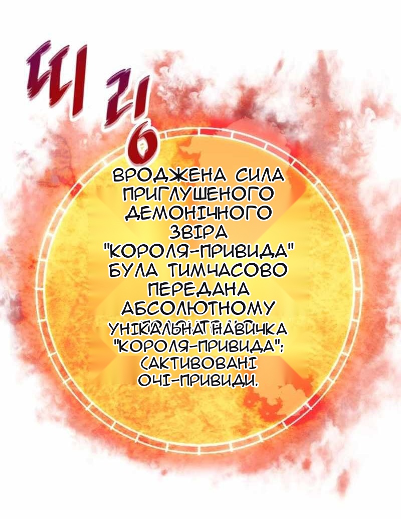 Сторінка 8