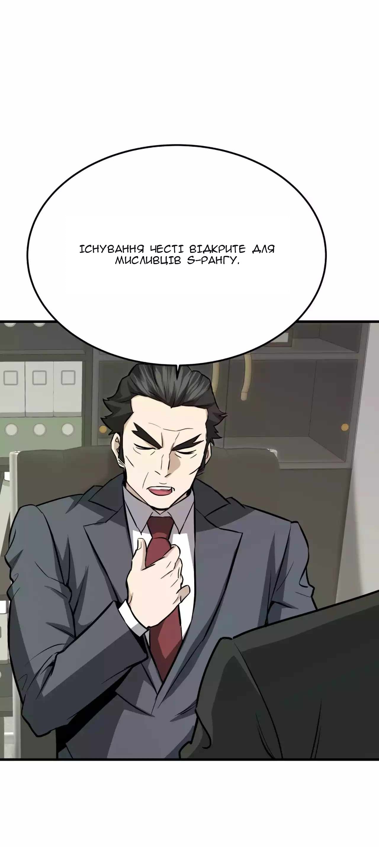 Сторінка 11