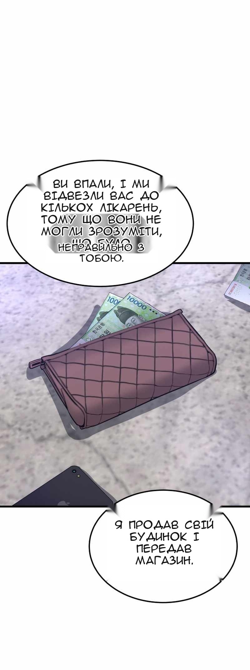 Сторінка 78