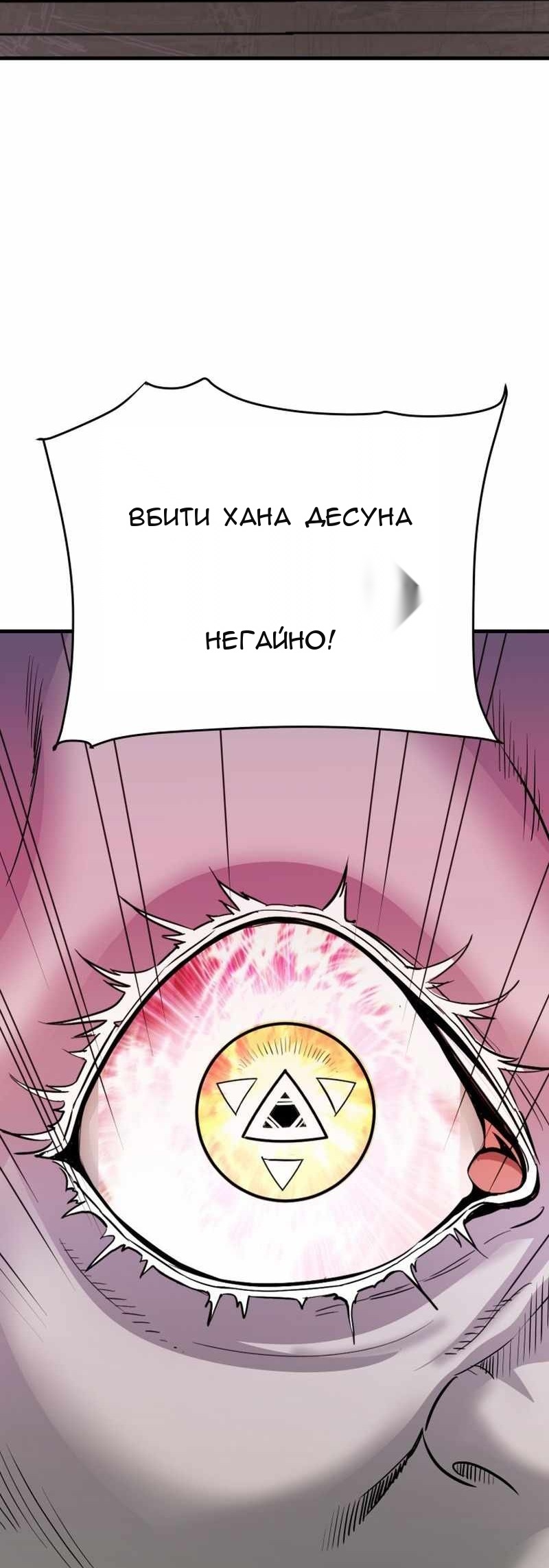Сторінка 90