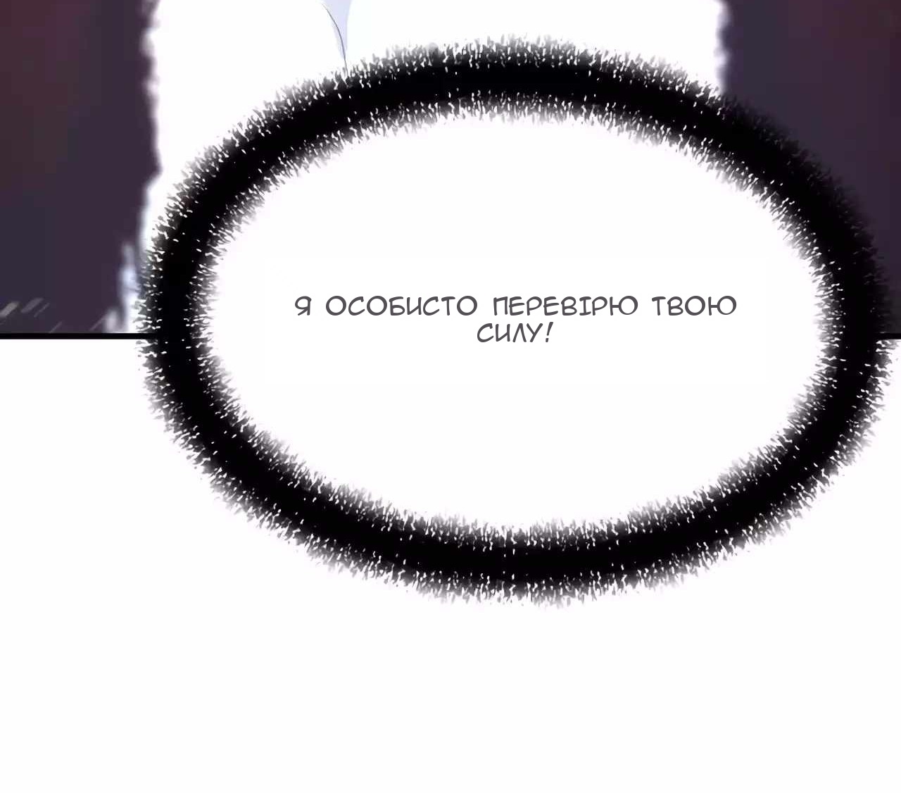 Сторінка 6
