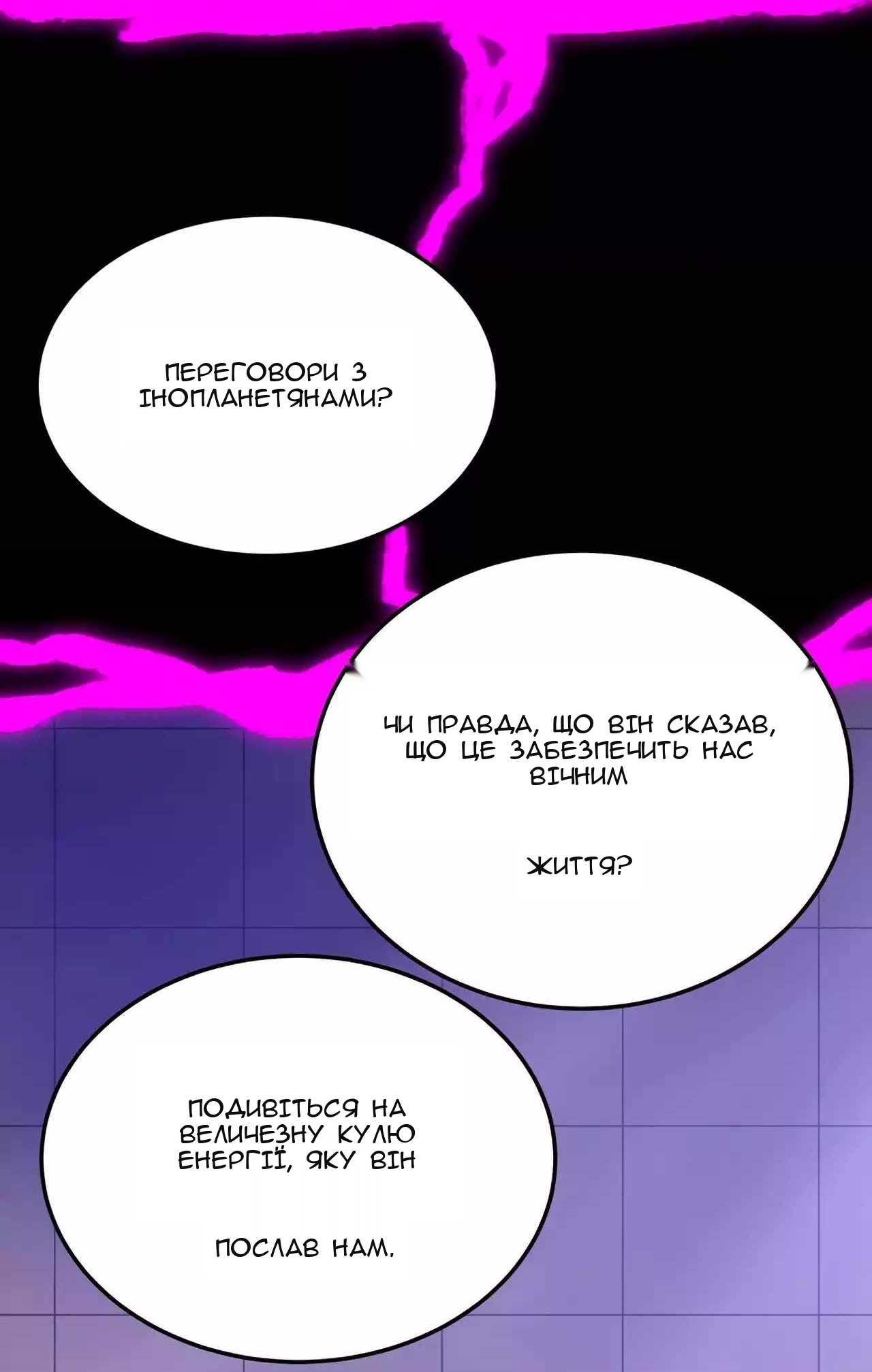 Сторінка 54