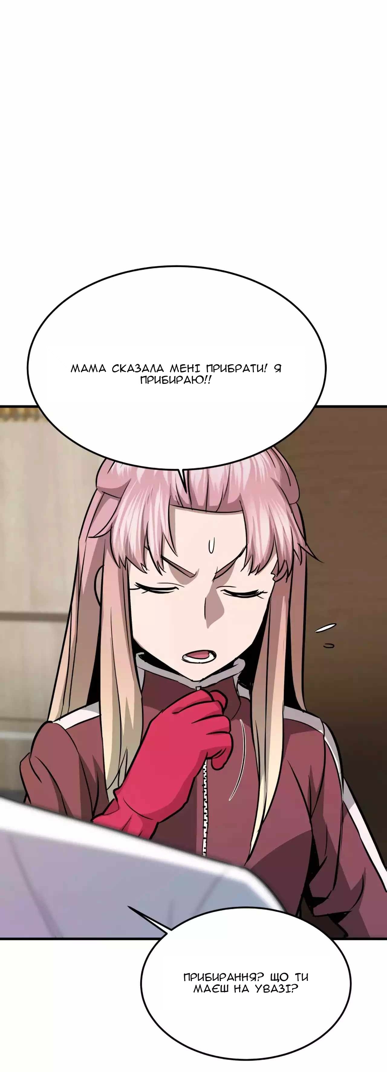 Сторінка 80