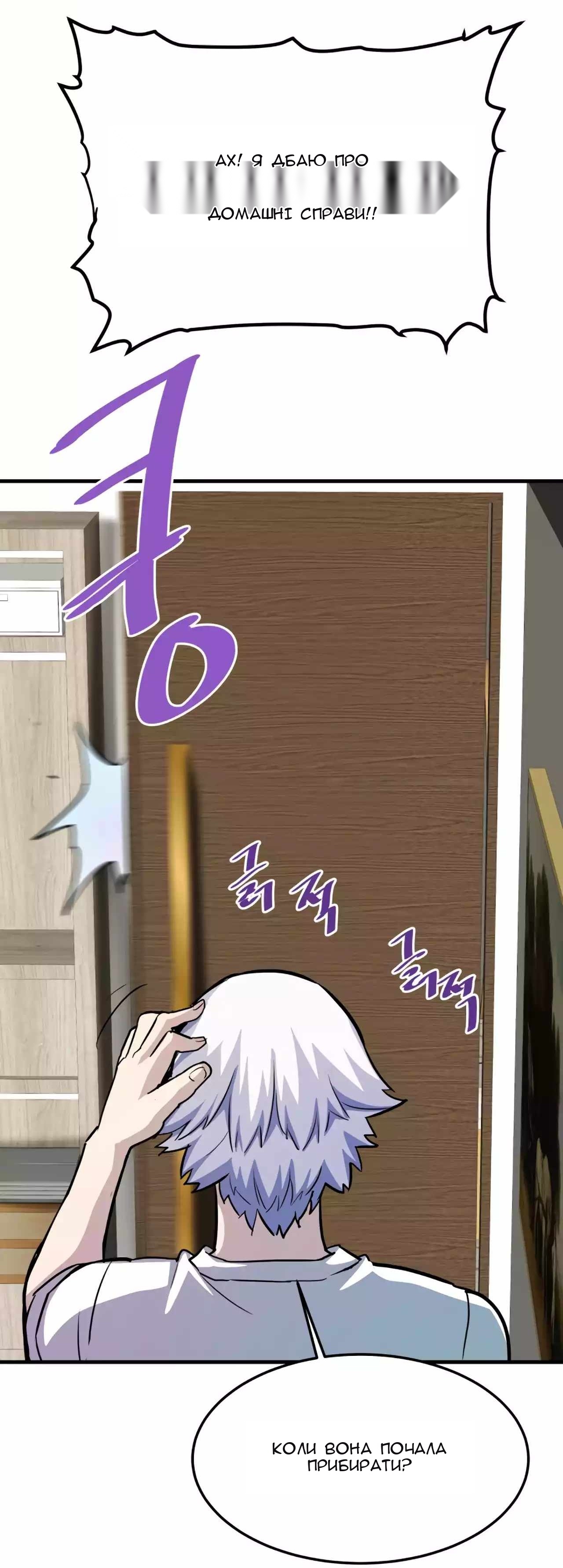 Сторінка 81
