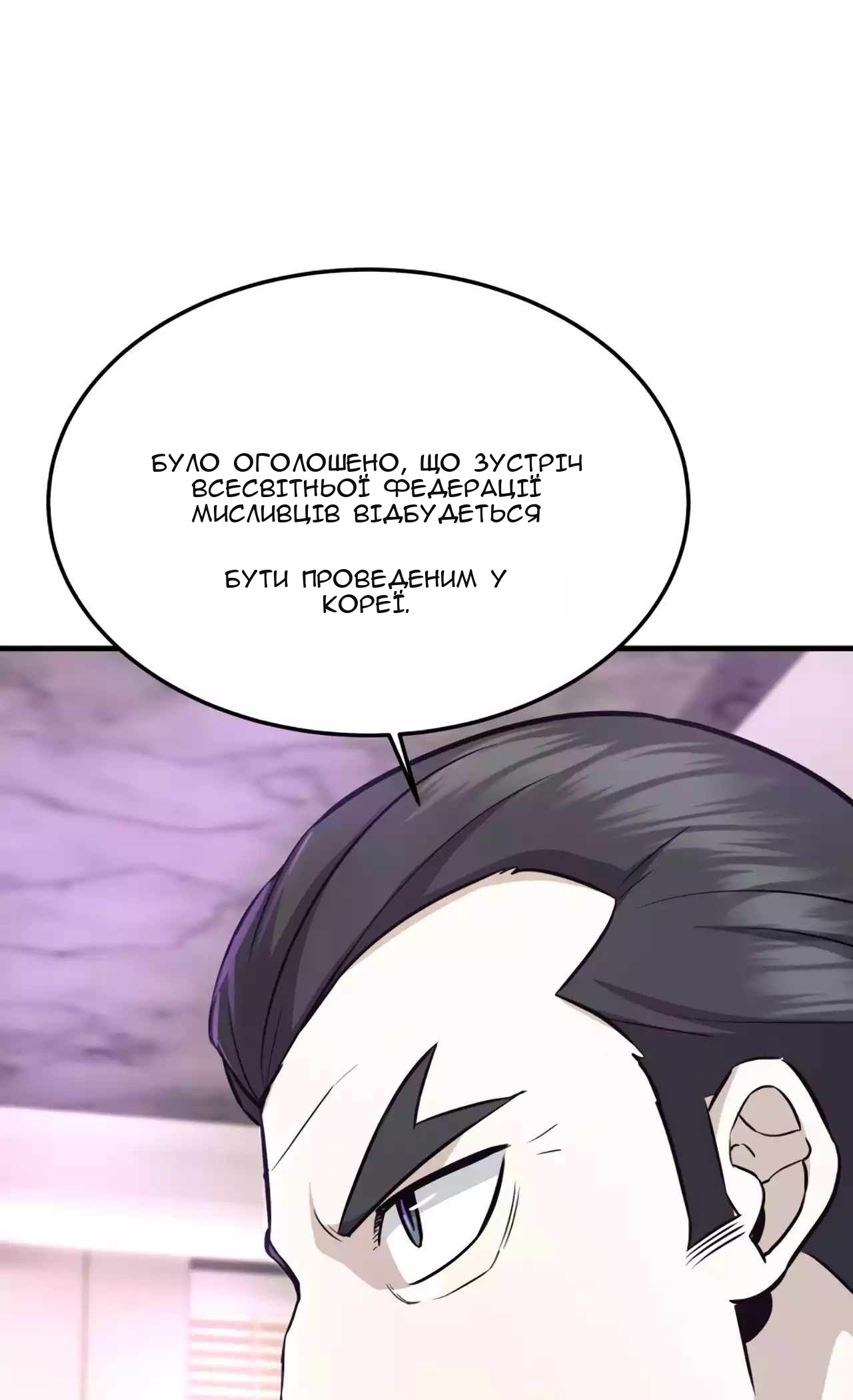 Сторінка 76