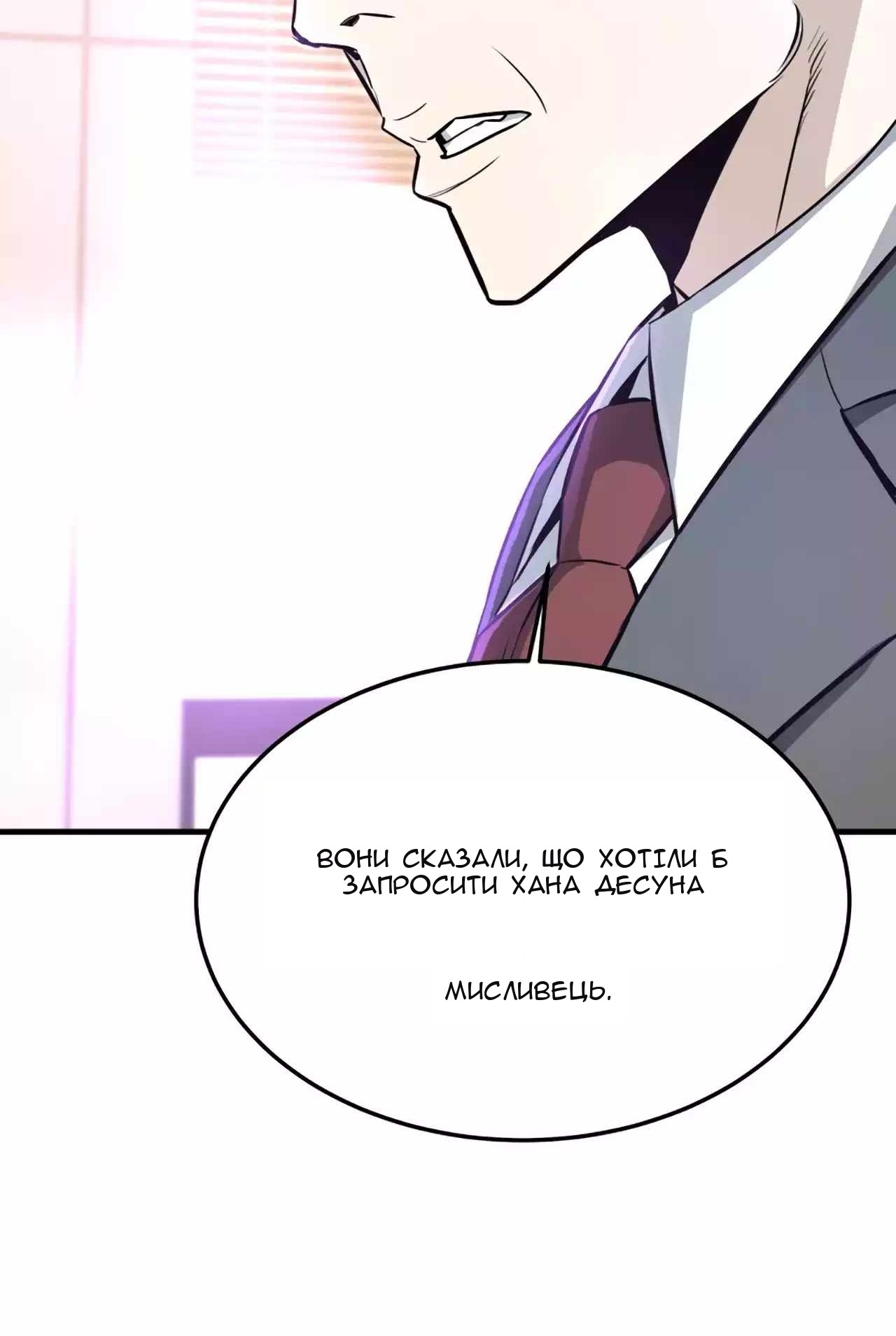 Сторінка 77