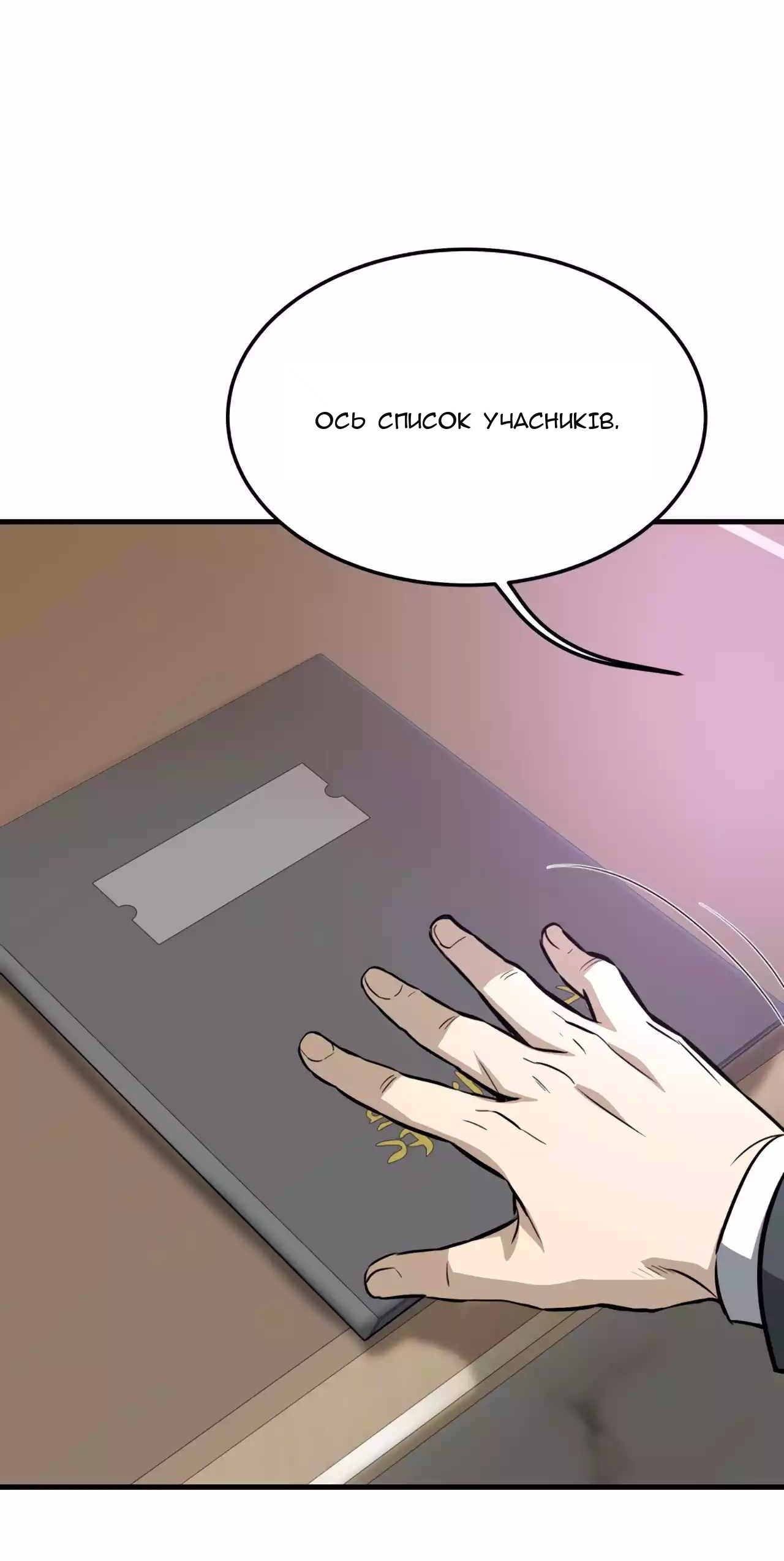 Сторінка 80
