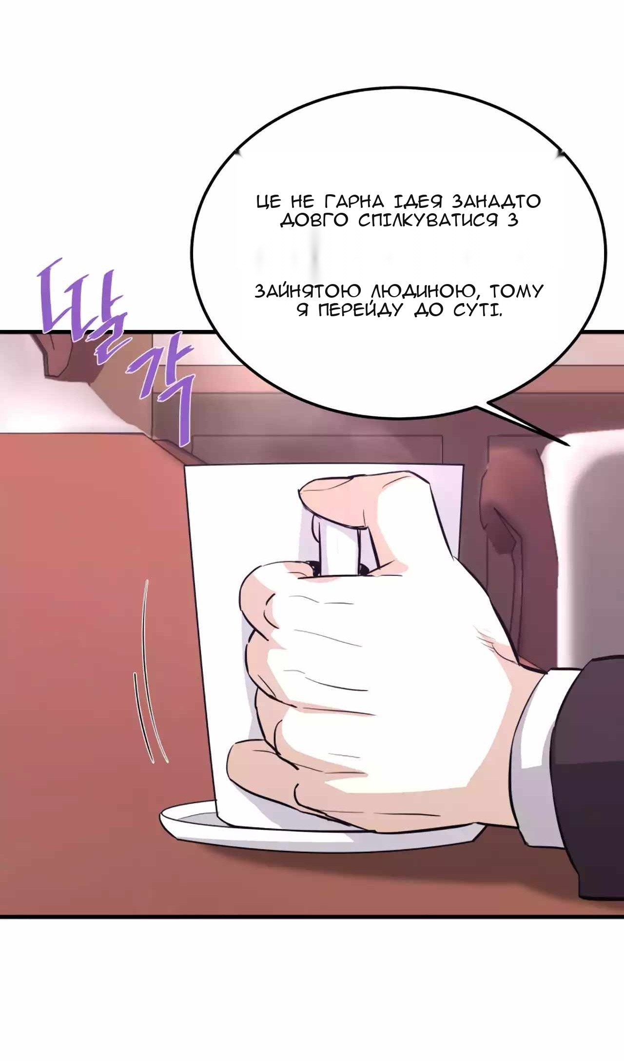 Сторінка 7