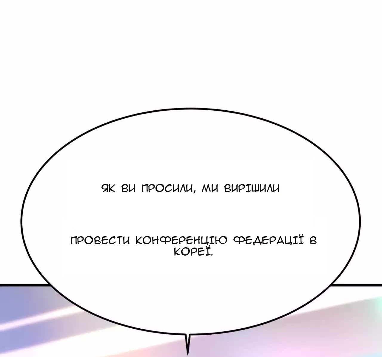 Сторінка 82