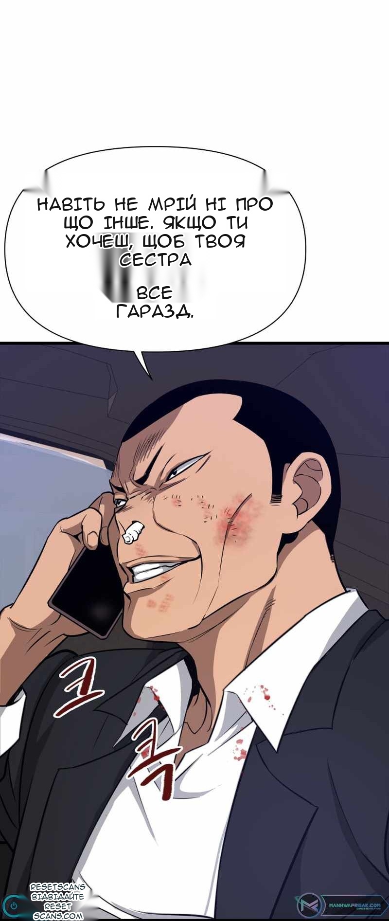 Сторінка 6