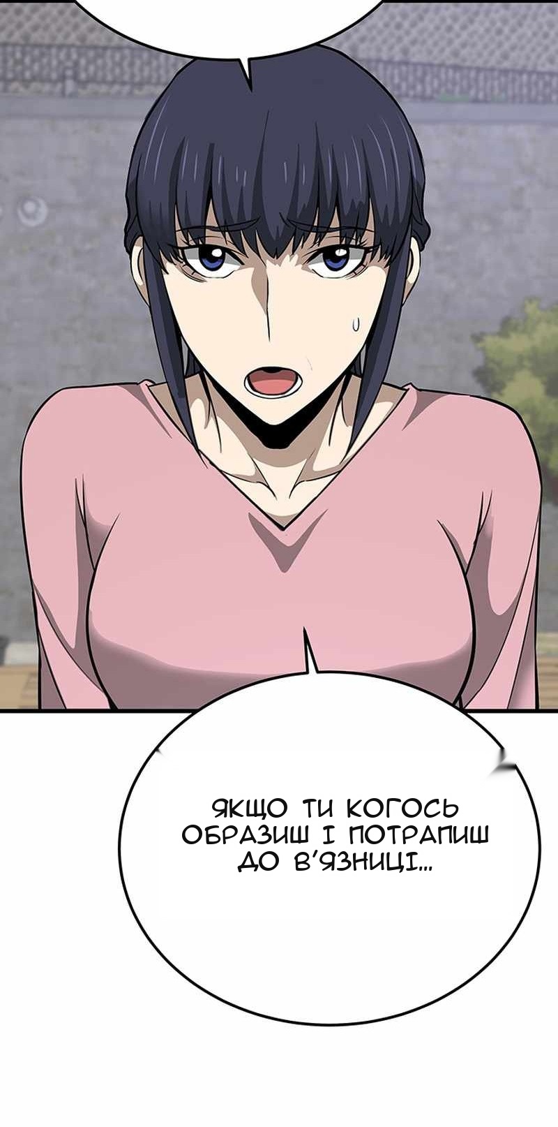 Сторінка 12