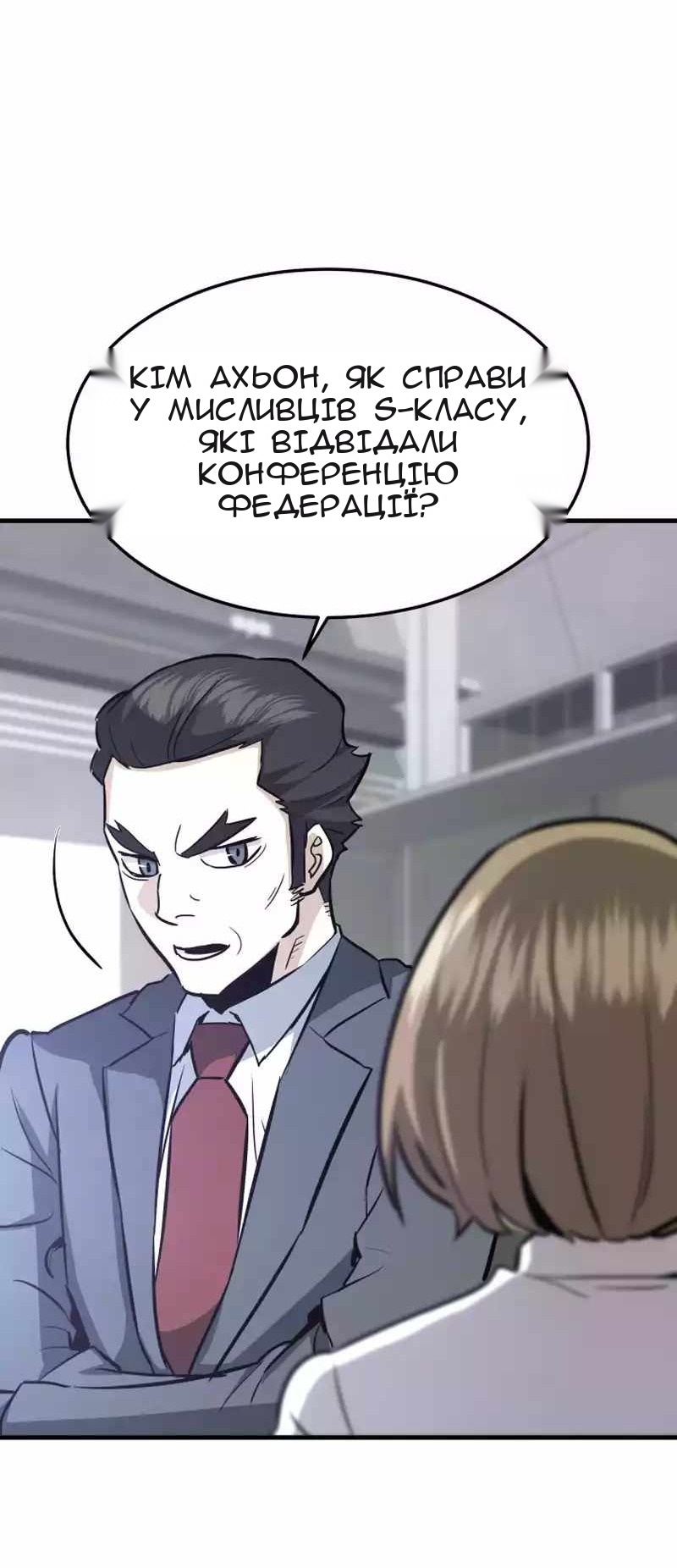 Сторінка 61