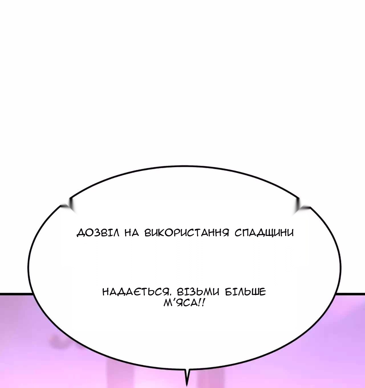 Сторінка 9