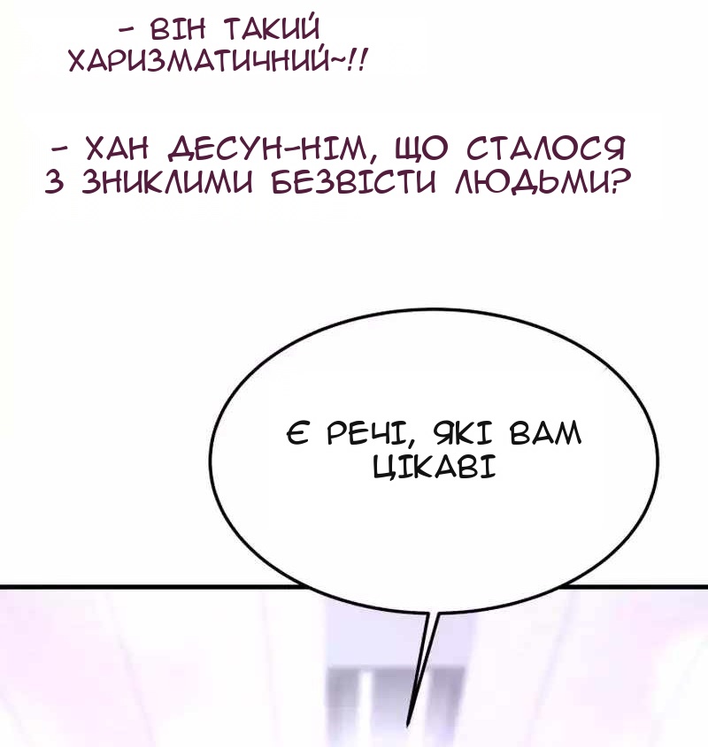 Сторінка 74