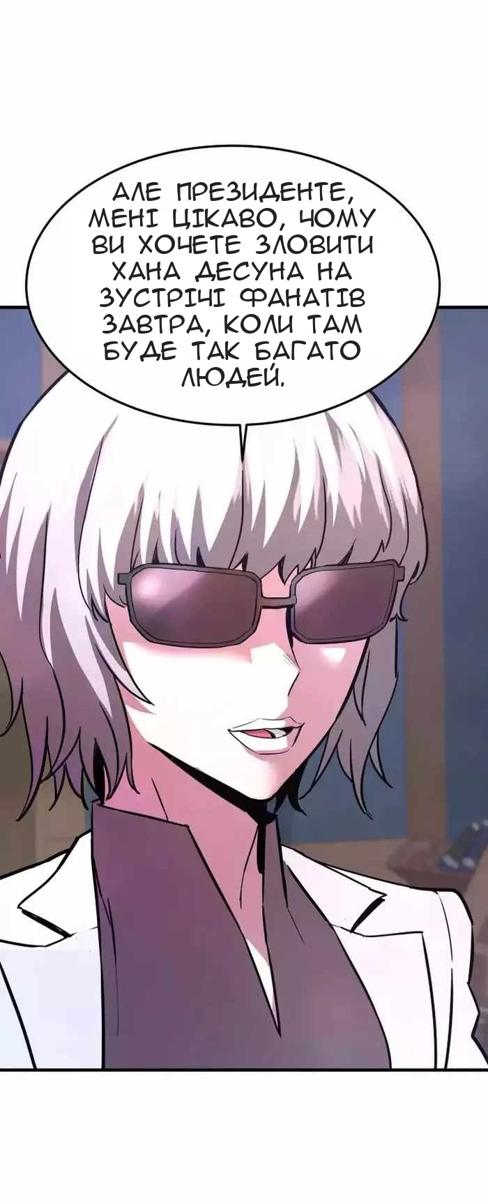 Сторінка 31